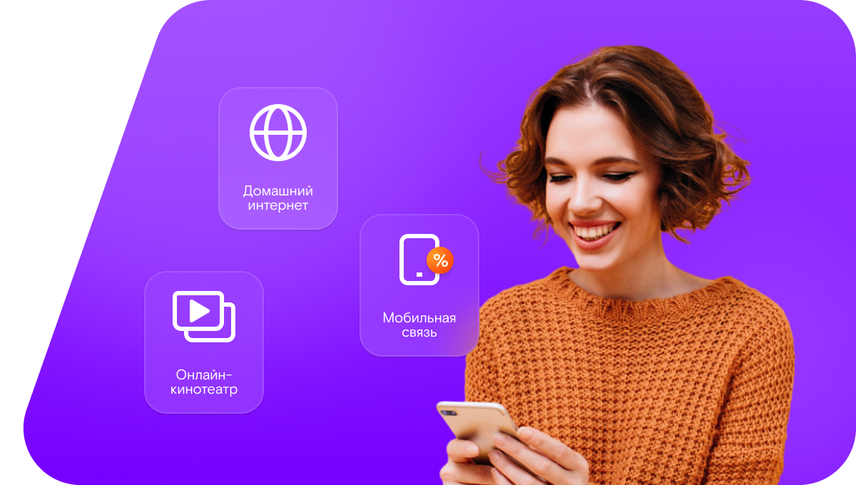 Промо-тарифы Ростелеком в&nbsp;деревня Большое Сверчково (Вологодская область)